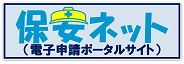 保安ネット