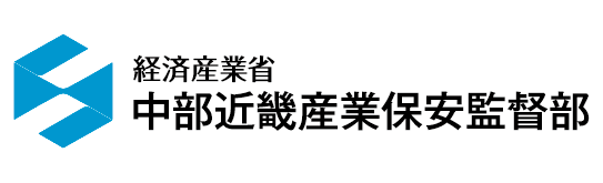 中部近畿産業保安監督部シンボルマーク